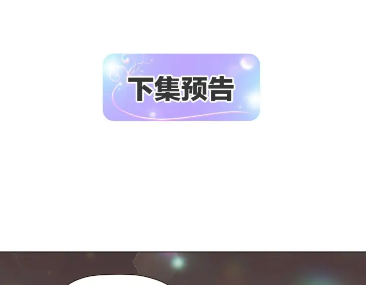 漫画《被反派识破了身份》第43话 皇子的愤怒第128张图