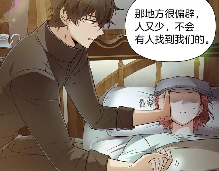 漫画《被反派识破了身份》第43话 皇子的愤怒第131张图
