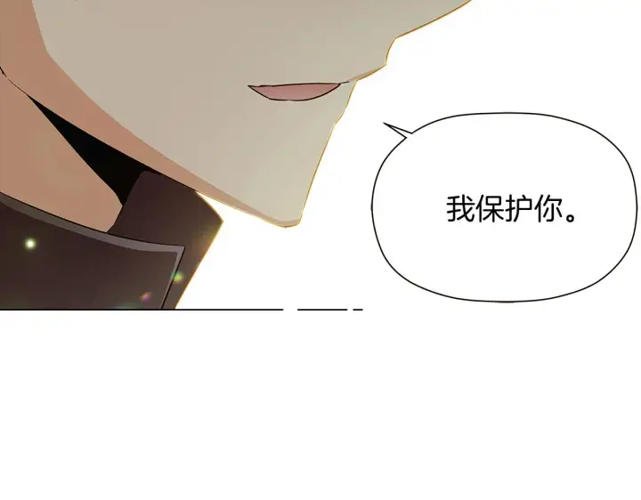 漫画《被反派识破了身份》第43话 皇子的愤怒第134张图