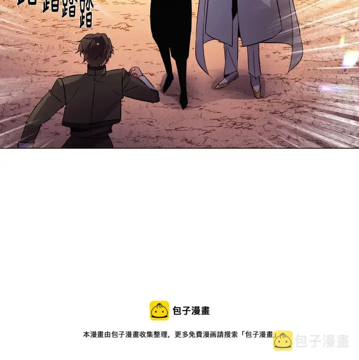漫画《被反派识破了身份》第43话 皇子的愤怒第17张图