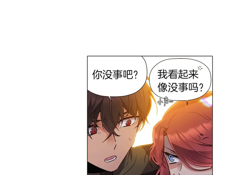 漫画《被反派识破了身份》第43话 皇子的愤怒第18张图