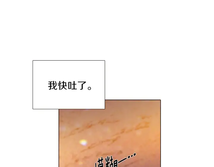 漫画《被反派识破了身份》第43话 皇子的愤怒第20张图
