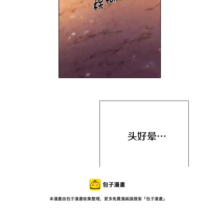 漫画《被反派识破了身份》第43话 皇子的愤怒第21张图