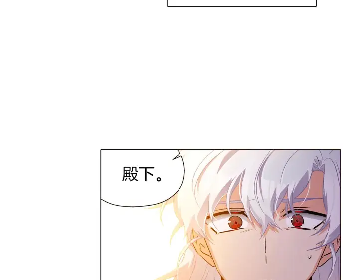 漫画《被反派识破了身份》第43话 皇子的愤怒第22张图