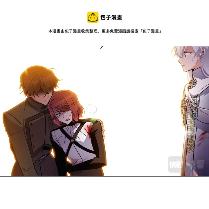 漫画《被反派识破了身份》第43话 皇子的愤怒第25张图
