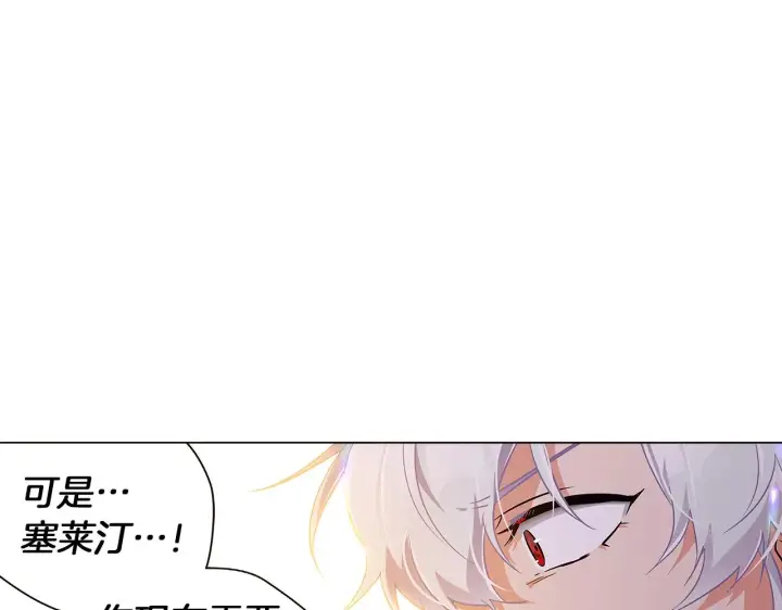 漫画《被反派识破了身份》第43话 皇子的愤怒第26张图