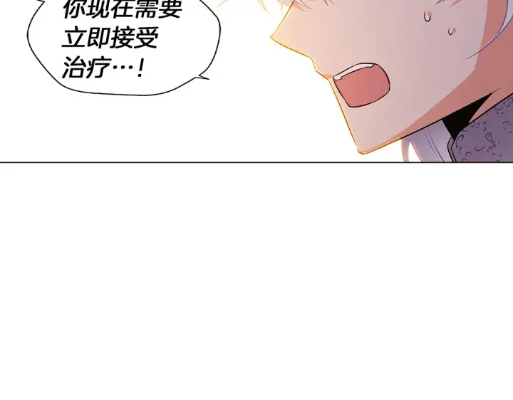 漫画《被反派识破了身份》第43话 皇子的愤怒第27张图
