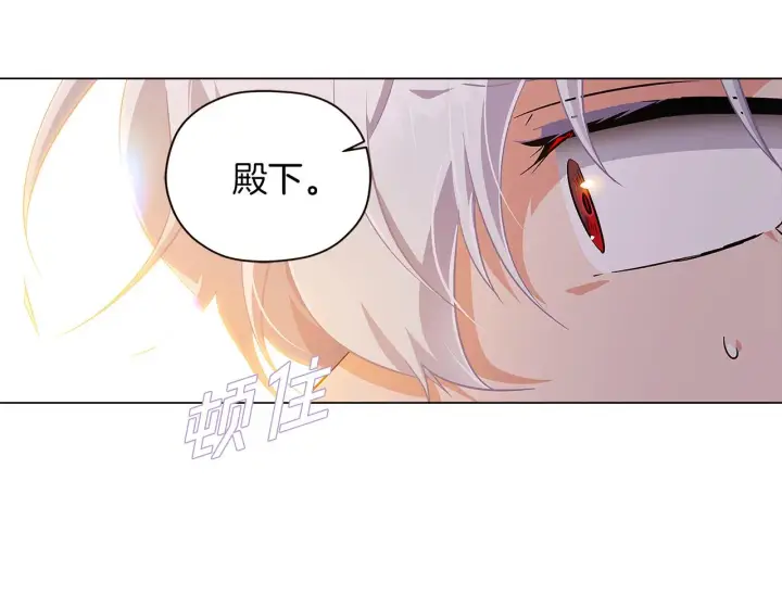 漫画《被反派识破了身份》第43话 皇子的愤怒第28张图