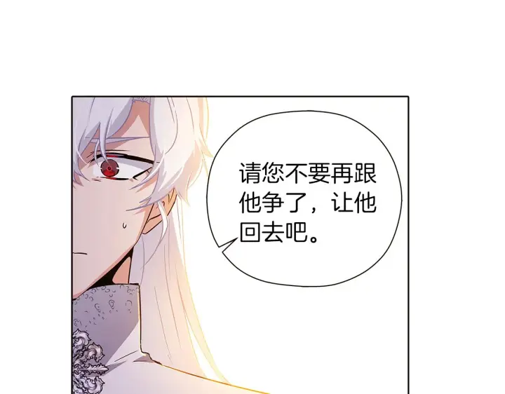 漫画《被反派识破了身份》第43话 皇子的愤怒第31张图