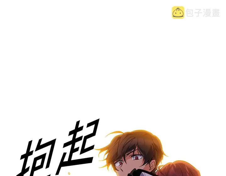 漫画《被反派识破了身份》第43话 皇子的愤怒第39张图
