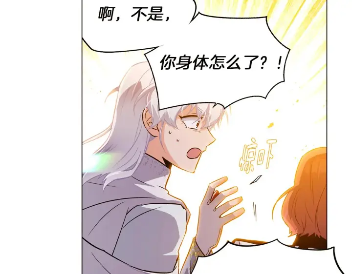 漫画《被反派识破了身份》第43话 皇子的愤怒第4张图