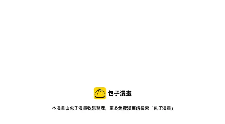 漫画《被反派识破了身份》第43话 皇子的愤怒第41张图