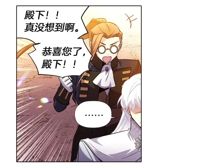 漫画《被反派识破了身份》第43话 皇子的愤怒第46张图