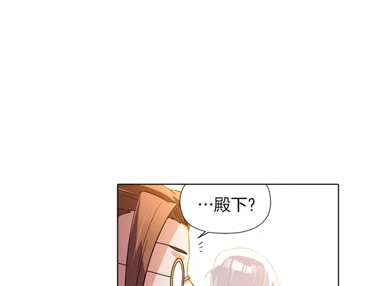 漫画《被反派识破了身份》第43话 皇子的愤怒第47张图