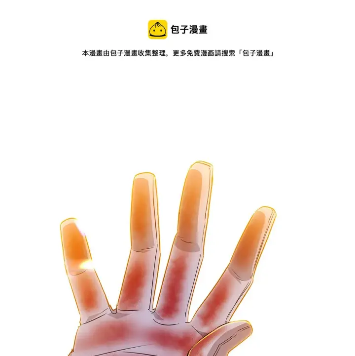 漫画《被反派识破了身份》第43话 皇子的愤怒第49张图