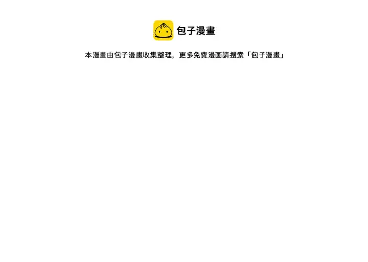 漫画《被反派识破了身份》第43话 皇子的愤怒第53张图