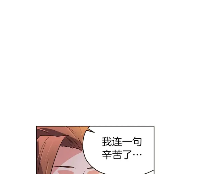 漫画《被反派识破了身份》第43话 皇子的愤怒第54张图