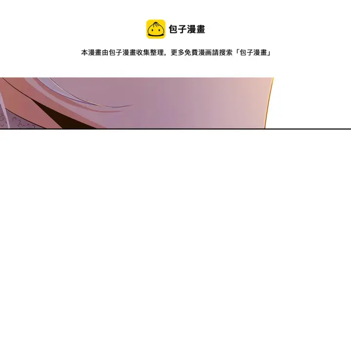 漫画《被反派识破了身份》第43话 皇子的愤怒第61张图