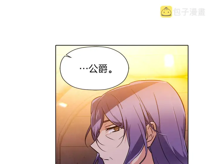 漫画《被反派识破了身份》第43话 皇子的愤怒第62张图
