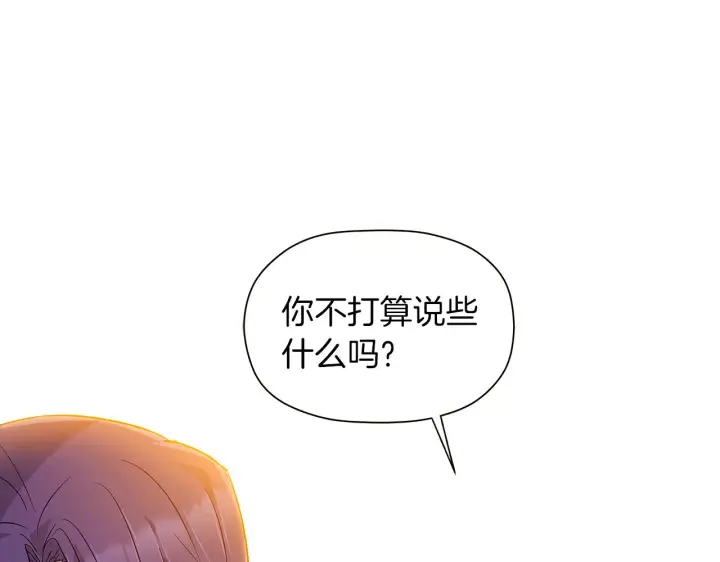 漫画《被反派识破了身份》第43话 皇子的愤怒第64张图