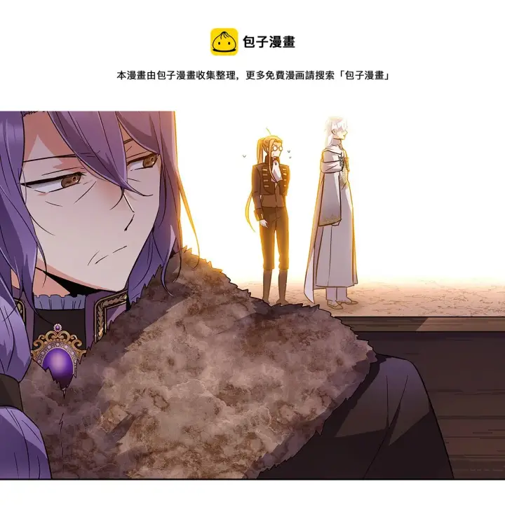 漫画《被反派识破了身份》第43话 皇子的愤怒第65张图