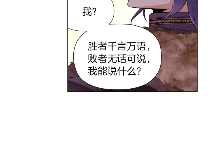 漫画《被反派识破了身份》第43话 皇子的愤怒第68张图