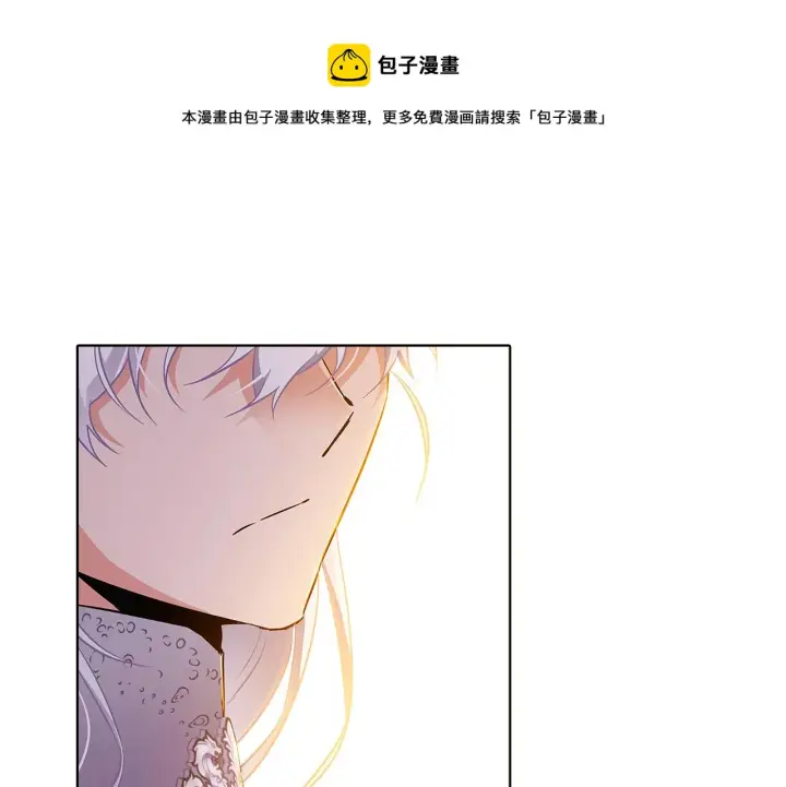 漫画《被反派识破了身份》第43话 皇子的愤怒第69张图