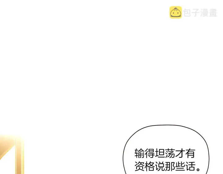 漫画《被反派识破了身份》第43话 皇子的愤怒第75张图