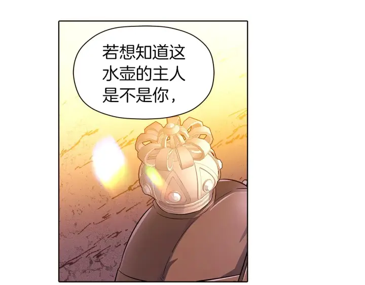 漫画《被反派识破了身份》第43话 皇子的愤怒第79张图