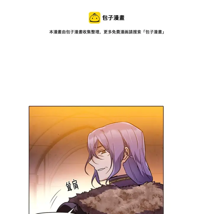 漫画《被反派识破了身份》第43话 皇子的愤怒第85张图