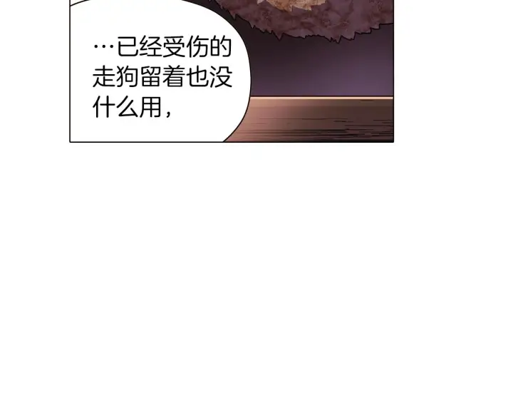 漫画《被反派识破了身份》第43话 皇子的愤怒第86张图