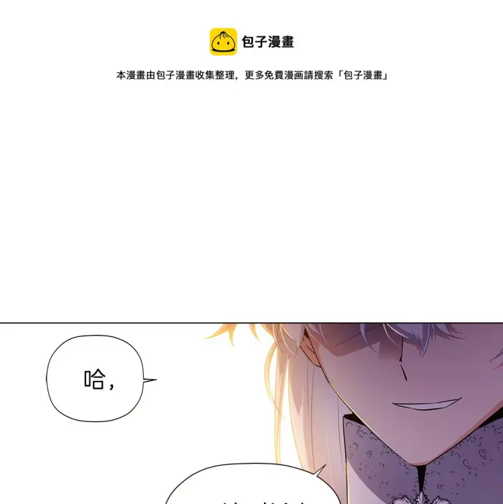 漫画《被反派识破了身份》第43话 皇子的愤怒第89张图