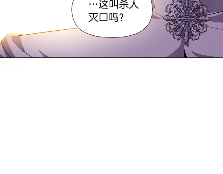 漫画《被反派识破了身份》第43话 皇子的愤怒第90张图