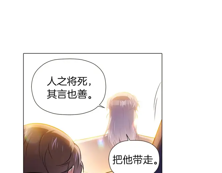 漫画《被反派识破了身份》第43话 皇子的愤怒第91张图