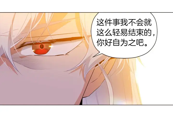 漫画《被反派识破了身份》第43话 皇子的愤怒第98张图