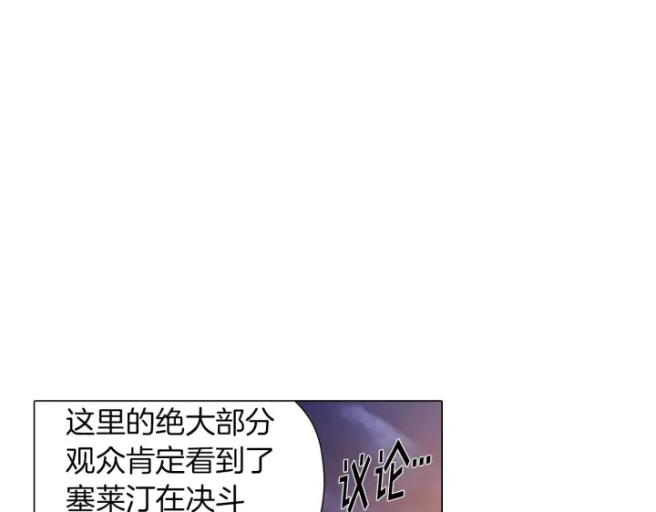 漫画《被反派识破了身份》第43话 皇子的愤怒第99张图