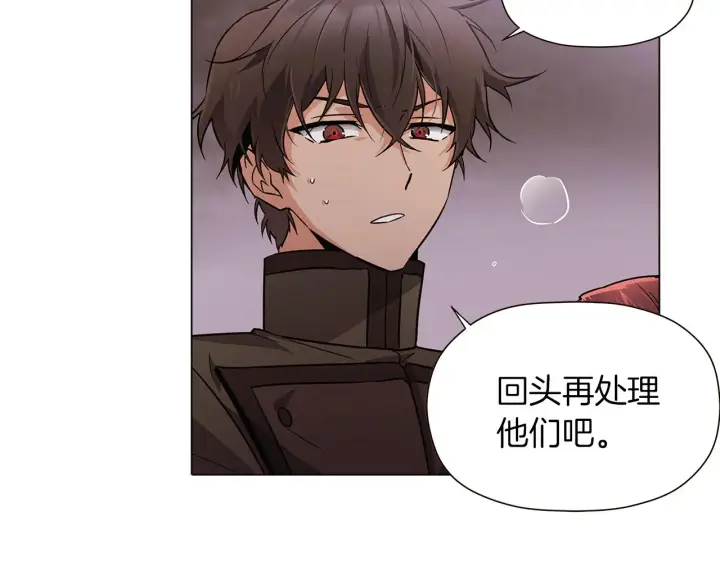 漫画《被反派识破了身份》第44话 疯狂的男人第10张图
