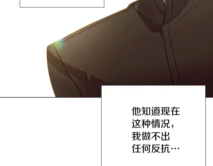 漫画《被反派识破了身份》第44话 疯狂的男人第103张图