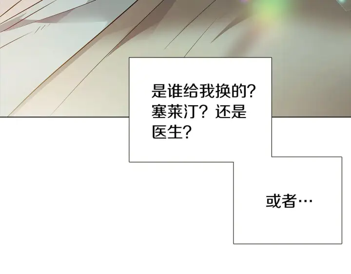 漫画《被反派识破了身份》第44话 疯狂的男人第107张图