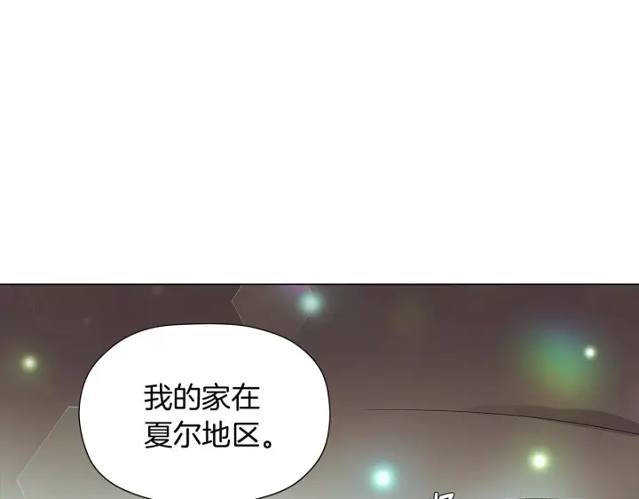 漫画《被反派识破了身份》第44话 疯狂的男人第110张图