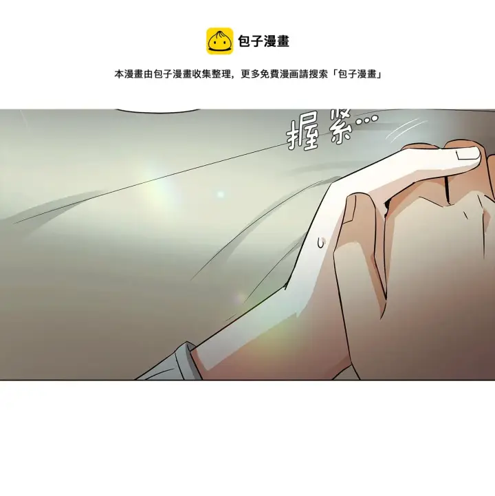 漫画《被反派识破了身份》第44话 疯狂的男人第111张图