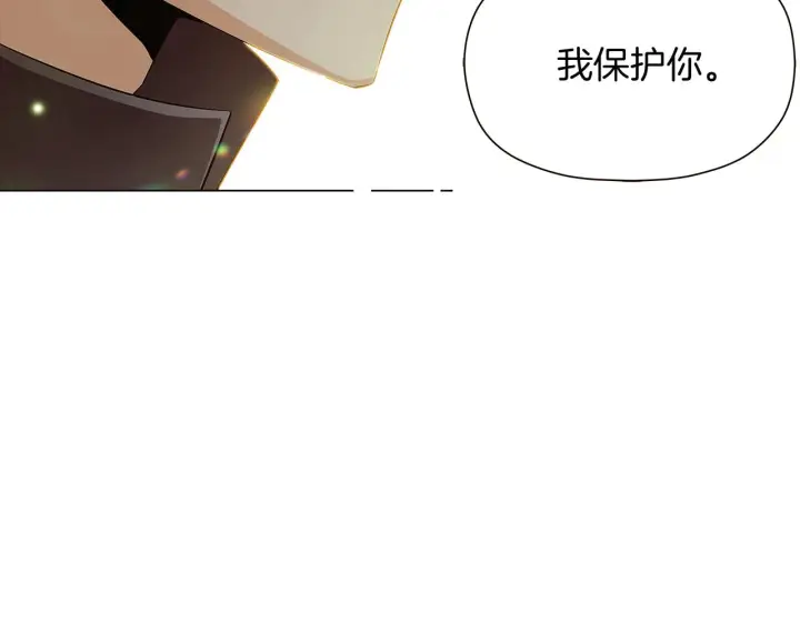 漫画《被反派识破了身份》第44话 疯狂的男人第116张图