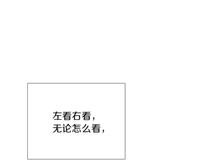 漫画《被反派识破了身份》第44话 疯狂的男人第120张图