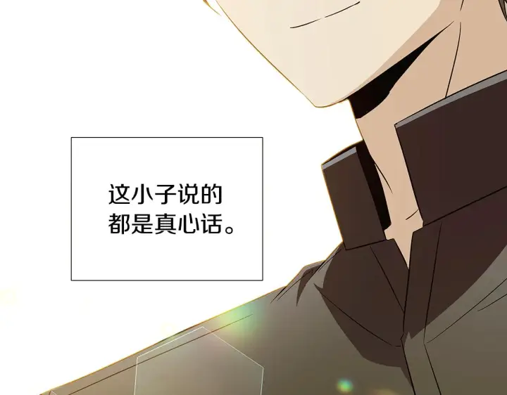 漫画《被反派识破了身份》第44话 疯狂的男人第122张图