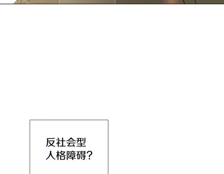 漫画《被反派识破了身份》第44话 疯狂的男人第123张图