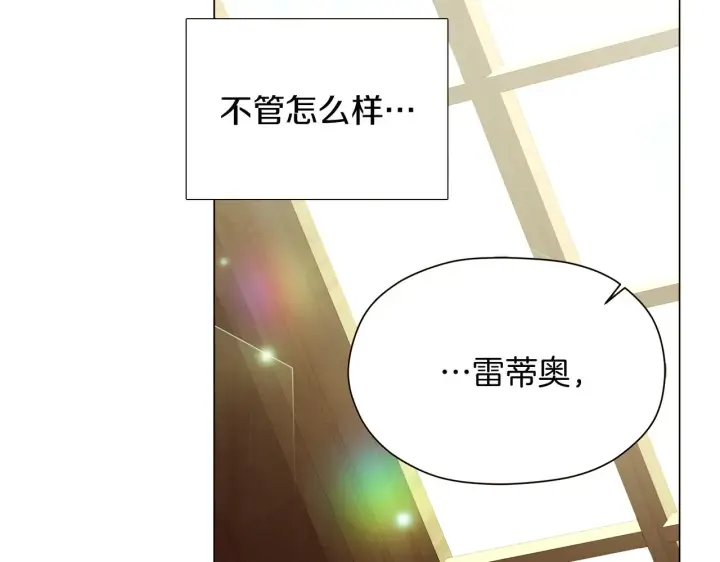 漫画《被反派识破了身份》第44话 疯狂的男人第125张图
