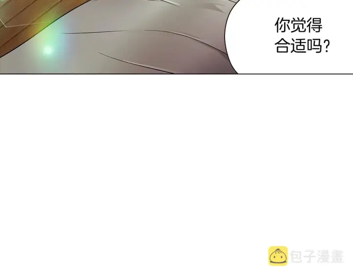 漫画《被反派识破了身份》第44话 疯狂的男人第128张图