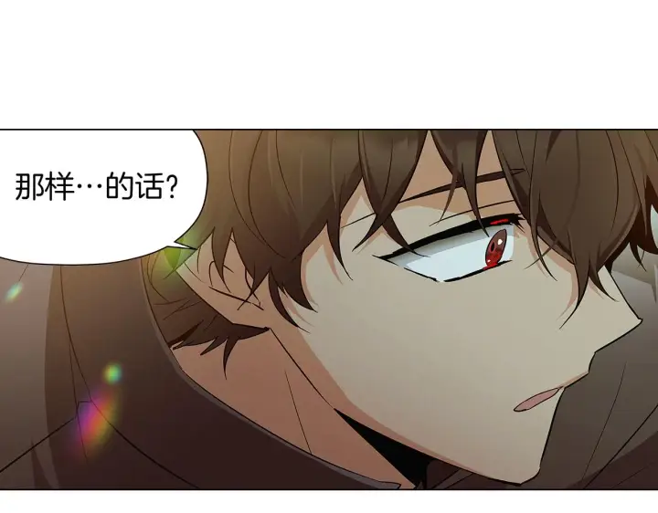 漫画《被反派识破了身份》第44话 疯狂的男人第129张图