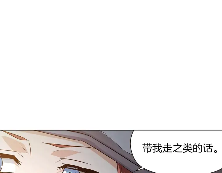 漫画《被反派识破了身份》第44话 疯狂的男人第130张图