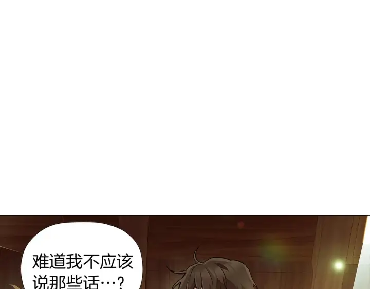 漫画《被反派识破了身份》第44话 疯狂的男人第133张图